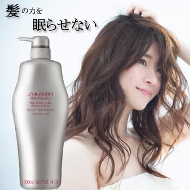 资生堂专业美发护理道头皮生机护发素 A